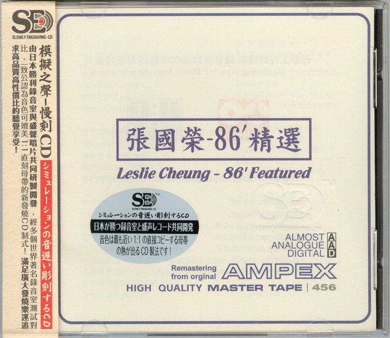 《张国荣86精选 模拟之声慢刻CD》[WAV+CUE][460MB]-影音屋