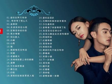 歌单推荐：整理196首男女情歌对唱热门流行无损歌曲合集[WAV分轨][7.4G]-影音屋