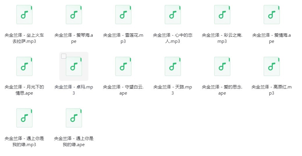 图片[2]-央金兰泽《央金兰泽歌曲合集》[320K/MP3][218.8MB]-影音屋