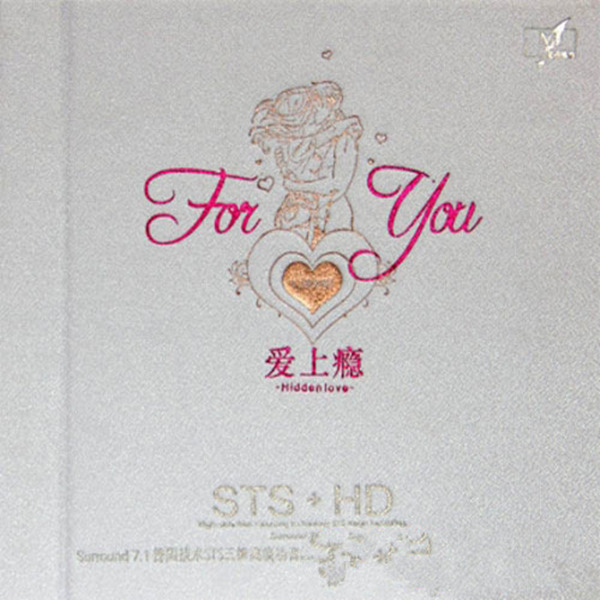 高临场音效《爱上瘾》[WAV分轨][428M]-影音屋