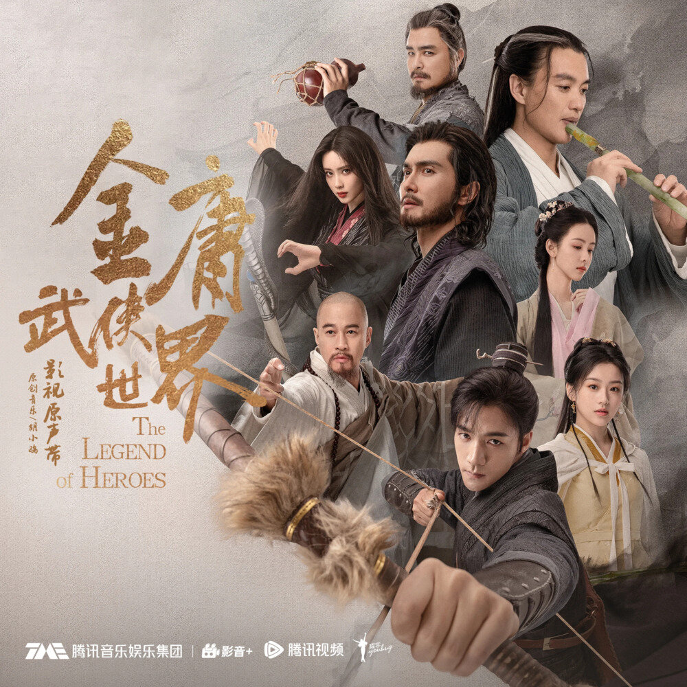 群星《金庸武侠世界 影视原声带》[320K/MP3][274.11MB]-影音屋