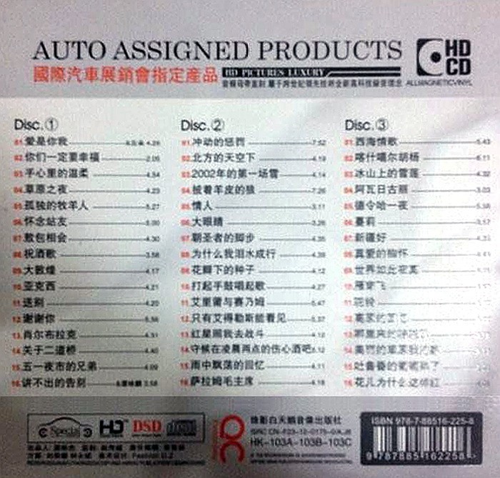 图片[2]-刀郎《辉煌十年绝版珍藏 3CD》[WAV/分轨][2.2GB]-影音屋