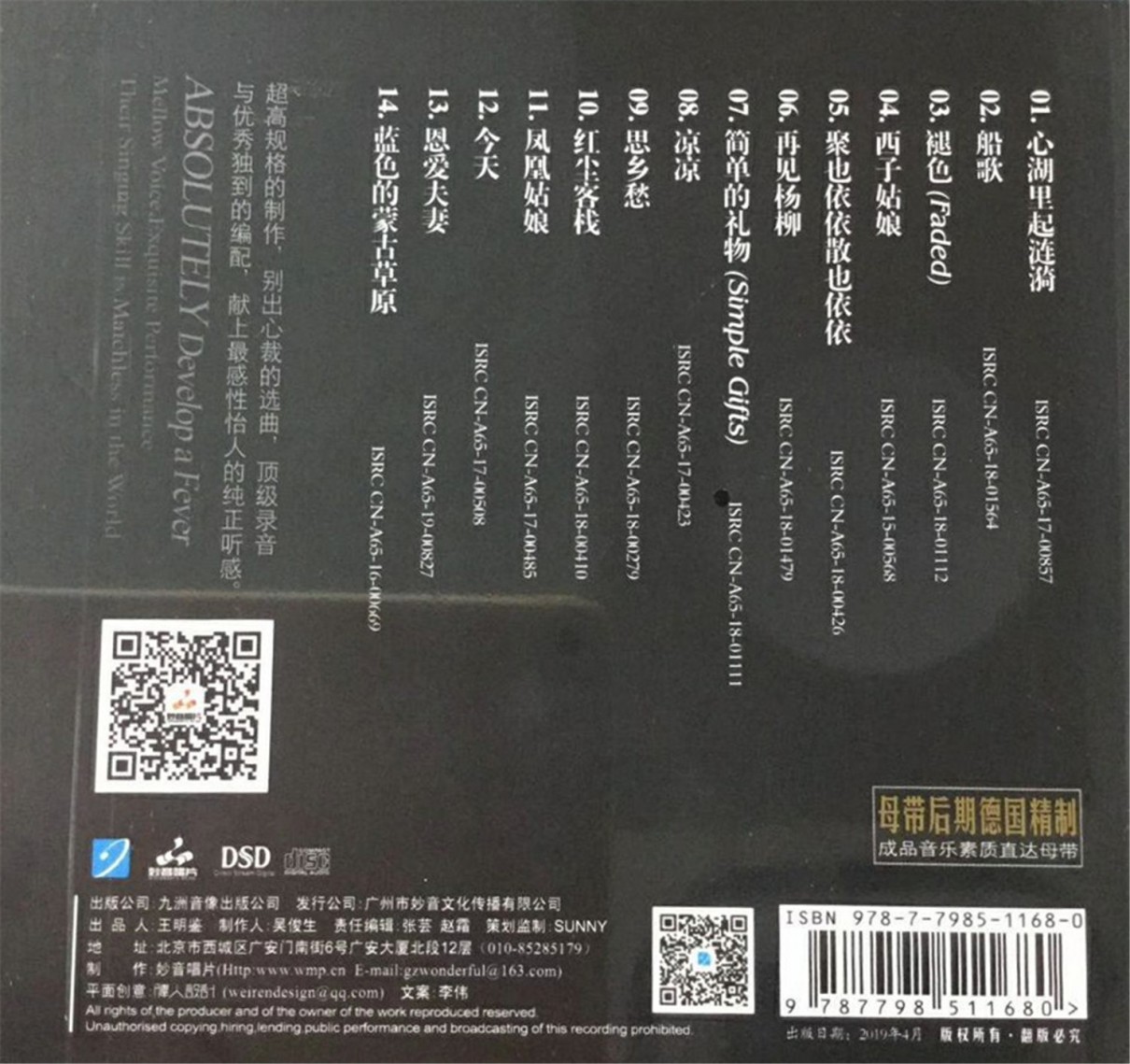 图片[2]-妙音唱片《绝对发烧21》DSD[WAV+CUE][590M]-影音屋