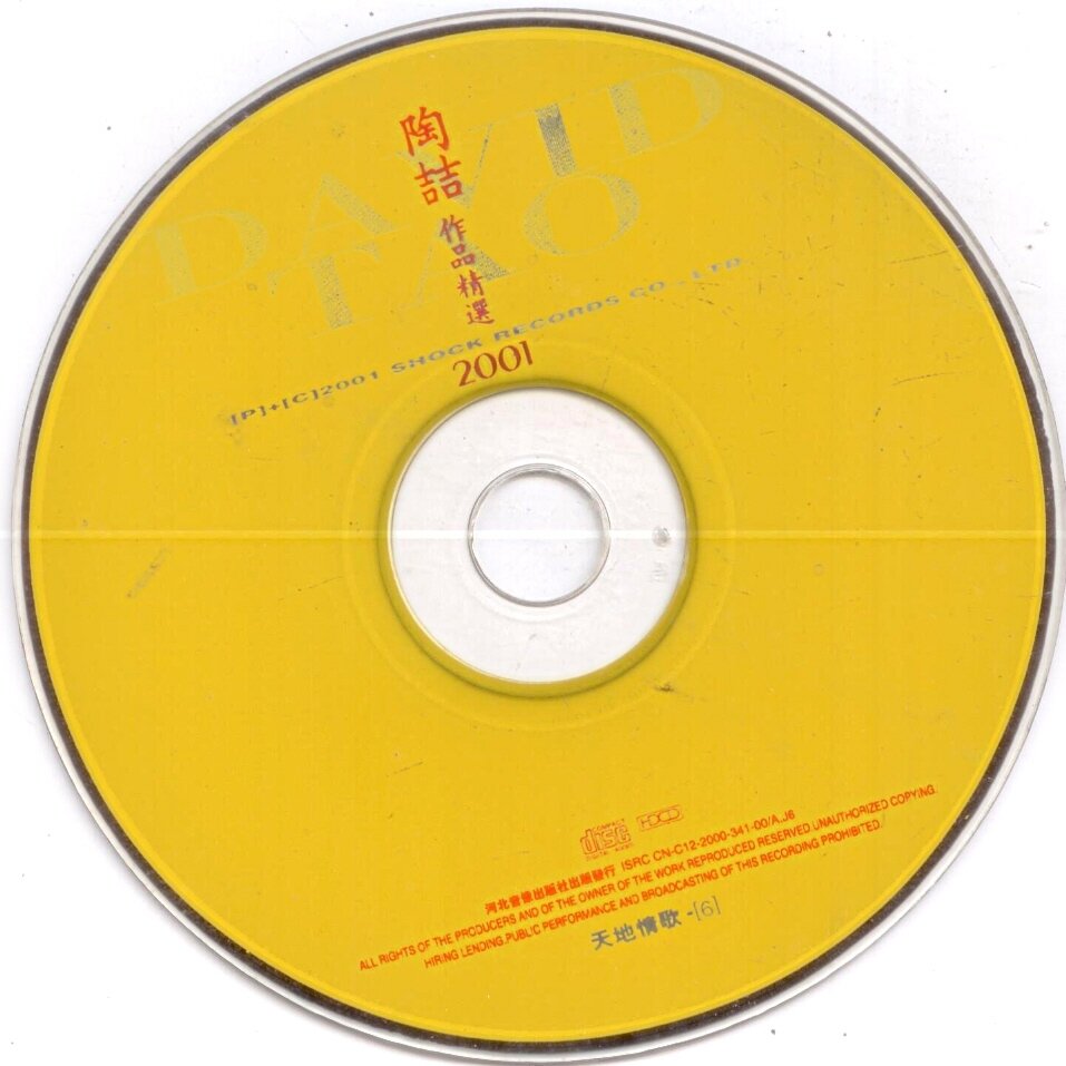 陶喆《作品精选(引进版)》[FLAC][1.1G]-影音屋