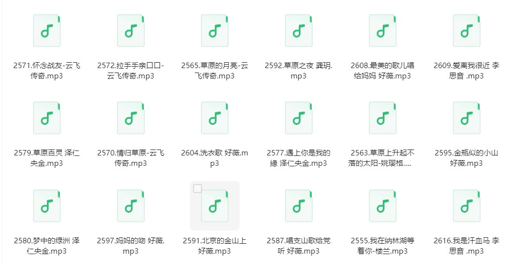 图片[2]-群星《草原天籁之音70首》[320K/MP3][690MB]-影音屋