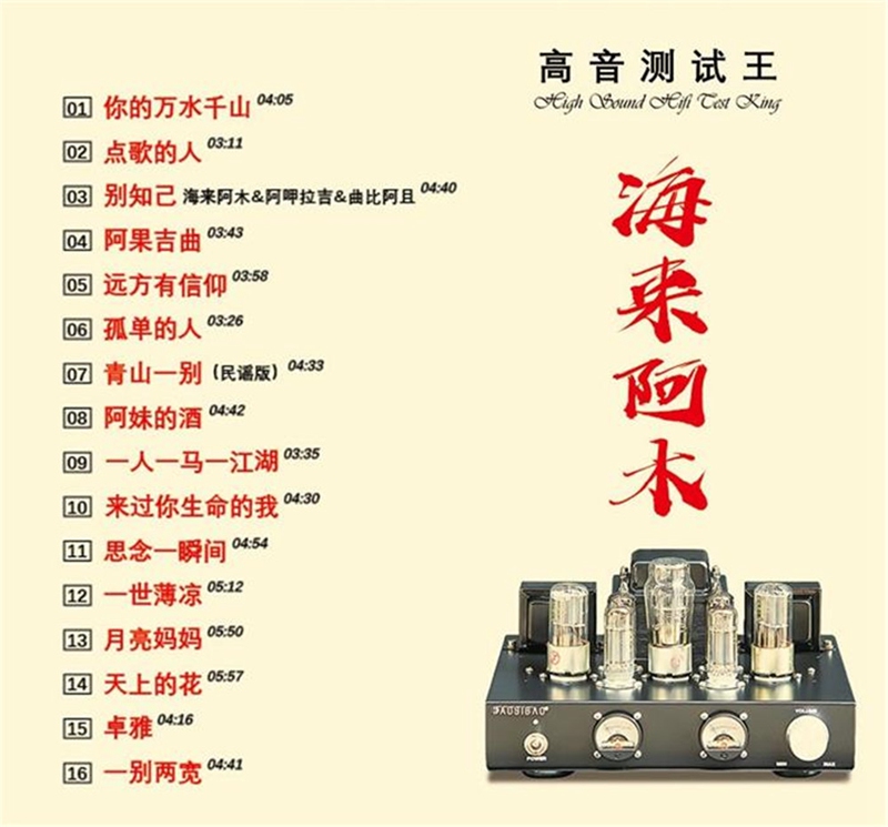 图片[2]-海来阿木《民谣歌曲的魅力 高音测试王CD》[WAV+CUE][720MB]-影音屋