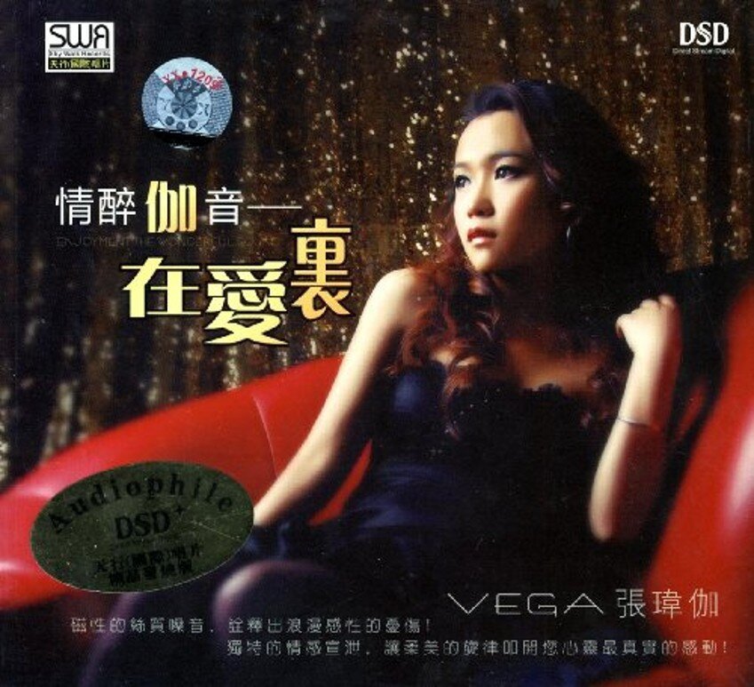 张玮伽《情醉伽音 在爱里》天行 [WAV分轨][1.3G]-影音屋