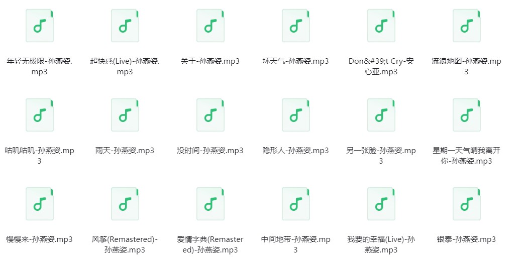 图片[4]-孙燕姿《孙燕姿歌曲合集》[320K/MP3][1.2G]-影音屋