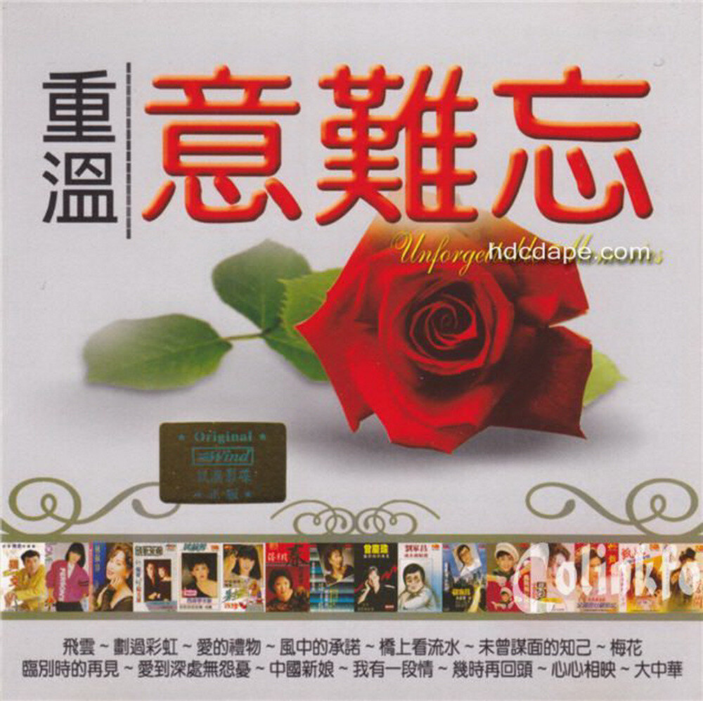 群星《重温意难忘VOL.4》新加坡版[WAV+CUE][1G]-影音屋