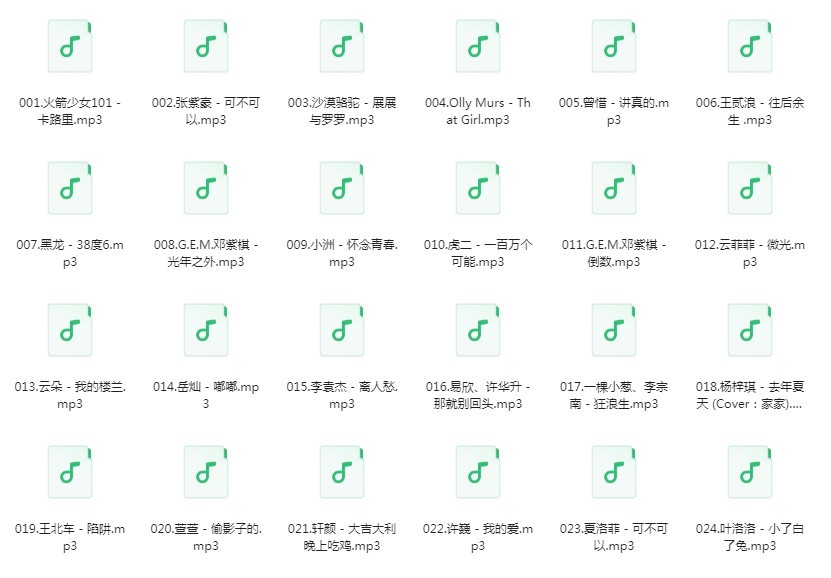 《U盘车载专用 3068首》[320K/MP3][24GB]-影音屋