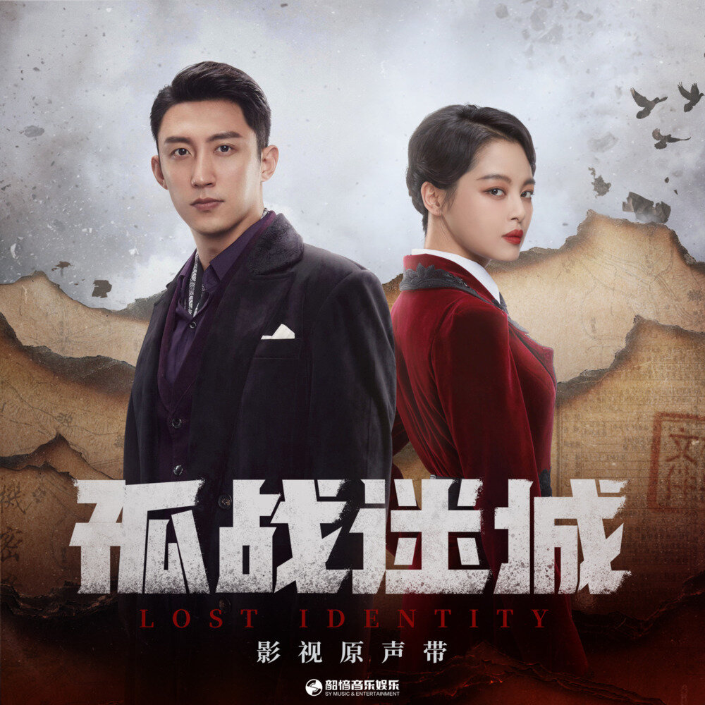 群星《孤战迷城 影视原声带》[320K/MP3][141.5MB]-影音屋