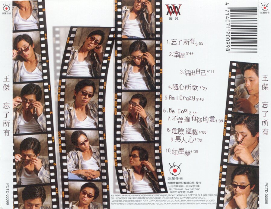 王杰《忘了所有》[FLAC][945M]-影音屋