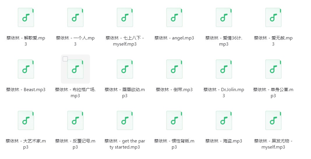图片[2]-蔡依林《蔡依林歌曲合集》[合集][MP3][431.6MB]-影音屋