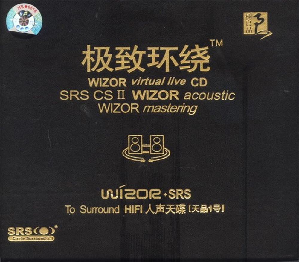 群星《人声天碟(天品1号)》树良品 [WAV+CUE][1.1G]-影音屋