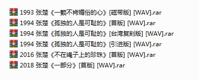 图片[2]-《华语流行：张楚 6CD 全球最全最佳版》[WAV+CUE][1.8GB]-影音屋