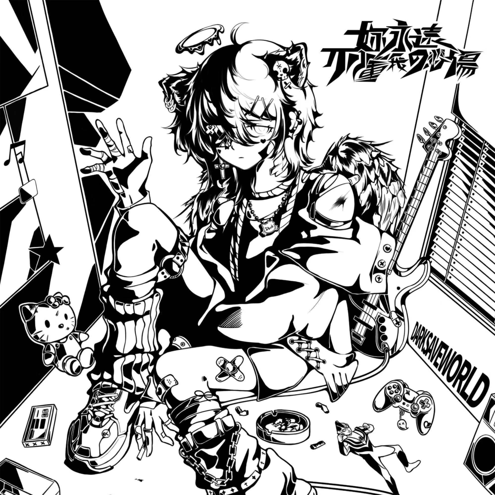 Darksaveworld《你永远不懂我的悲伤》[320K/MP3][50.98MB]-影音屋