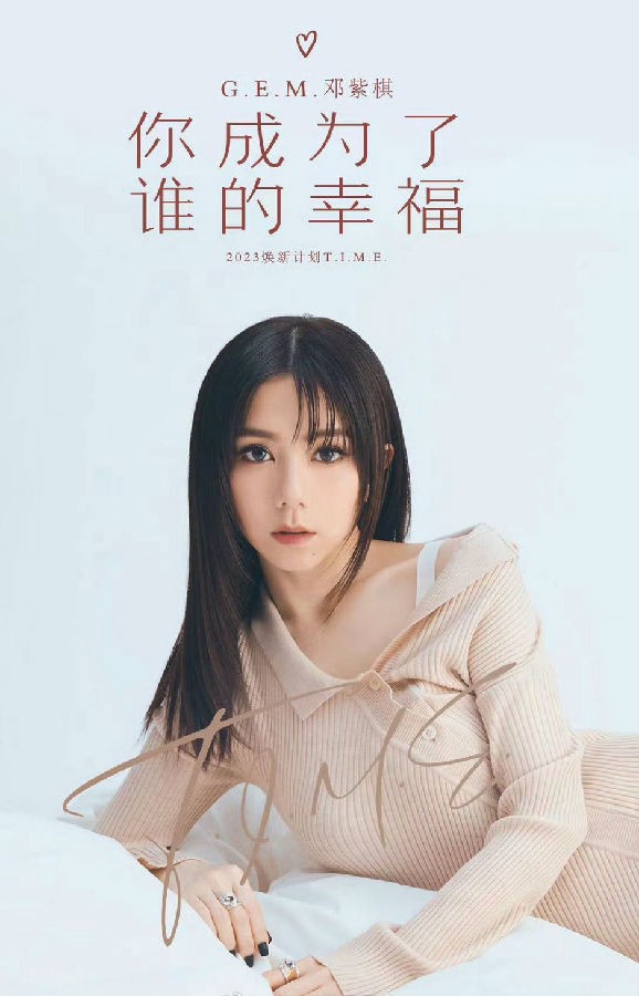 图片[6]-邓紫棋《T.I.M.E.》数字版EP [FLAC/分轨][320MB]-影音屋