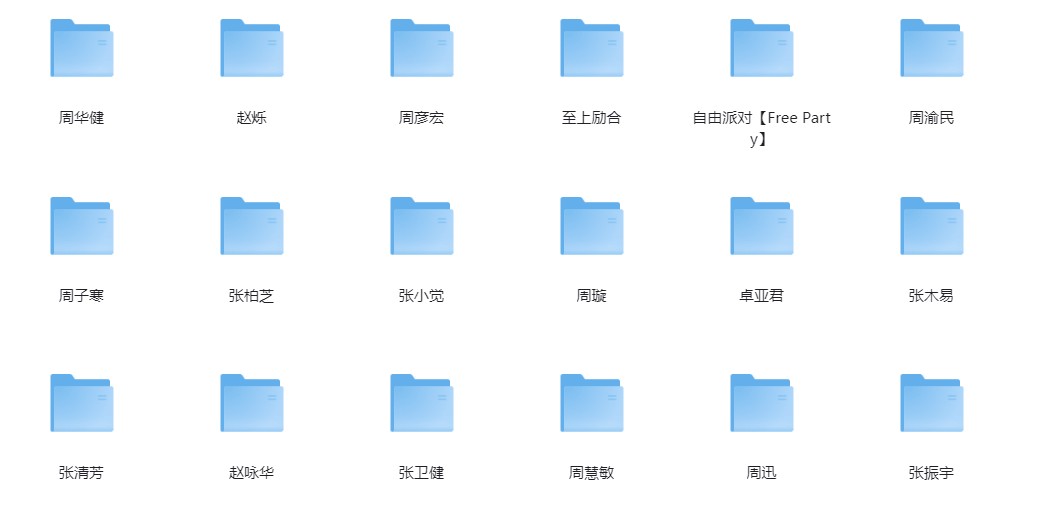 图片[3]-群星《群星歌曲合集》[320K/MP3][11.8G][精选经典]-影音屋