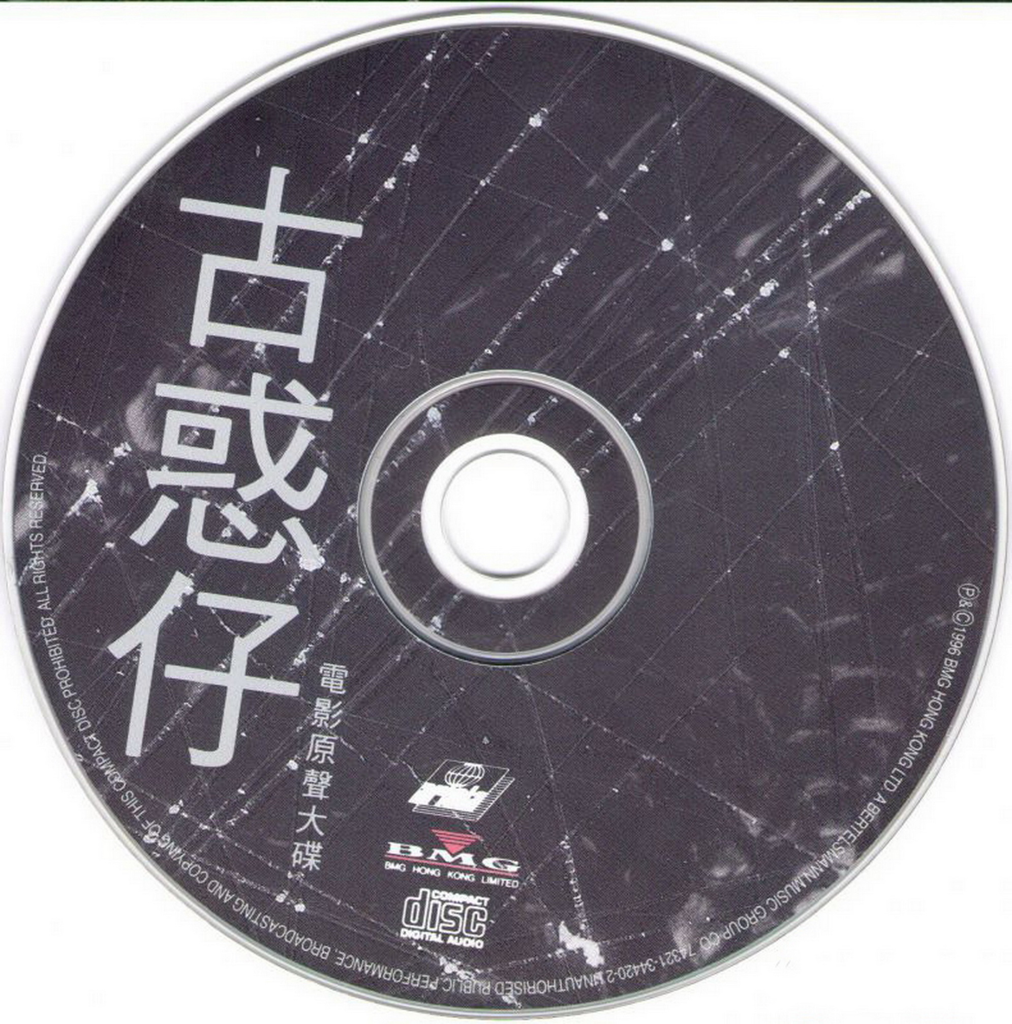 群星《古惑仔 电影原声大碟》香港首版4CD [WAV+CUE][893M]-影音屋