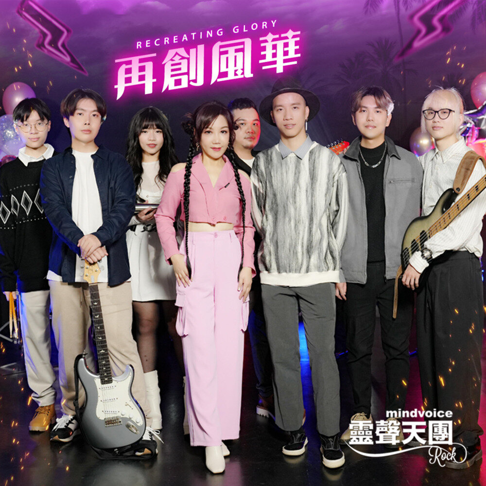 群星《再创风华》[24bit-48kHz][FLAC/分轨][550.61MB]-影音屋