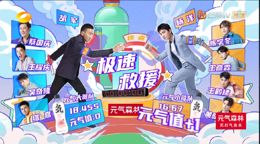 [湖南卫视 元气满满的哥哥 第10期 收官之战！杨洋神模仿王耀庆表演 20200930][1080I/TS][5.76G+6.85G+3.82G]-影音屋