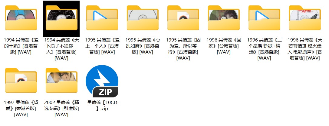 《吴倩莲10CD合集》[WAV+CUE][4.4G]-影音屋