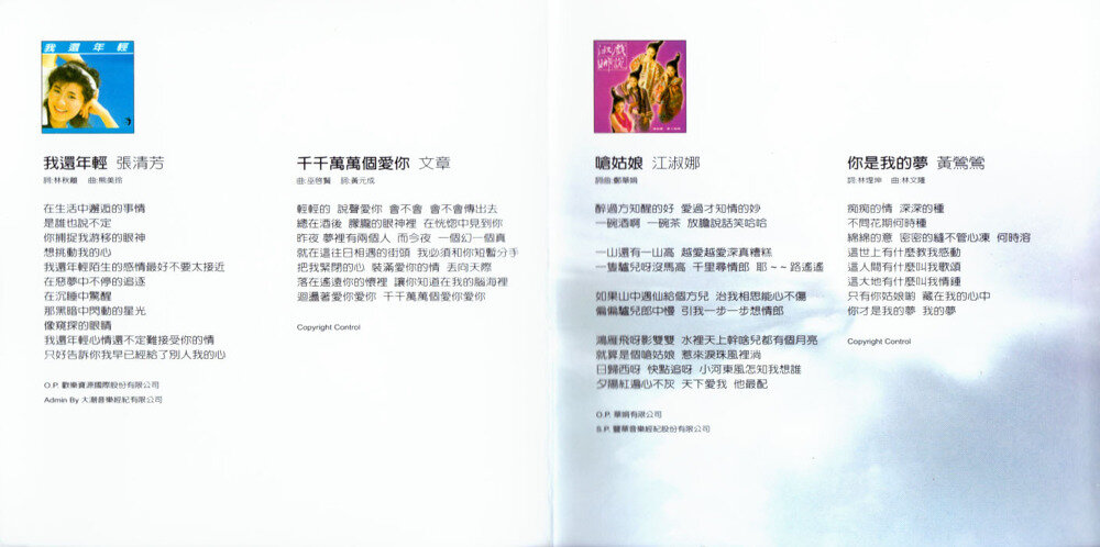 群星《EMI星光大道VOL.10》台湾首版[WAV+CUE][1G]-影音屋