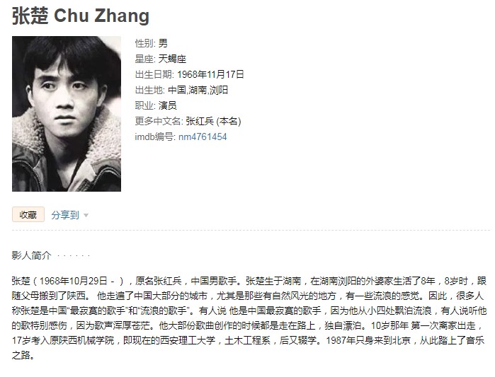 图片[3]-《华语流行：张楚 6CD 全球最全最佳版》[WAV+CUE][1.8GB]-影音屋