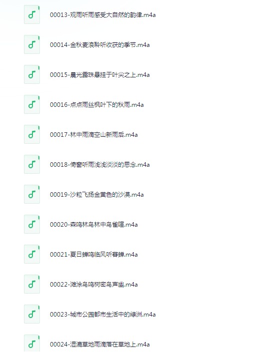 图片[3]-《全景声白噪音》沉浸式大自然助眠 带你听自然的声音[mp3]-影音屋