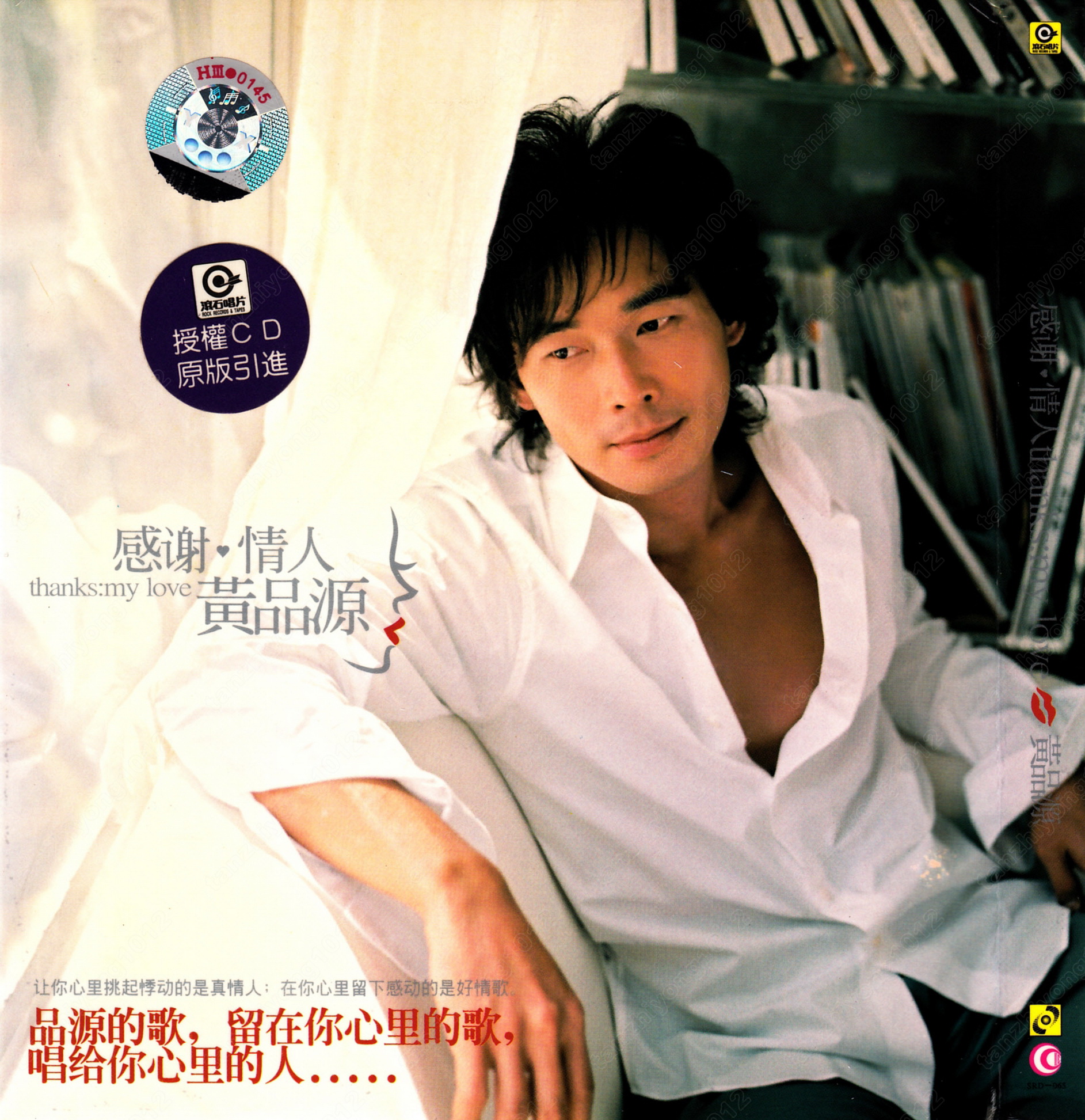 黄品源《感谢·情人（引进版）》滚石[WAV+CUE][1.2G]-影音屋