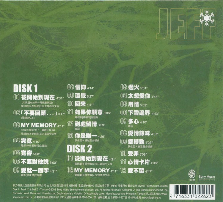 图片[2]-《张信哲 粤语精选集 从开始到现在 2CD》[WAV+CUE][780MB]-影音屋