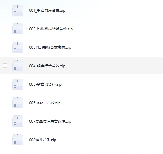 图片[2]-精心收集各类别音效背景音乐合集 [wav] [23.8GB]-影音屋