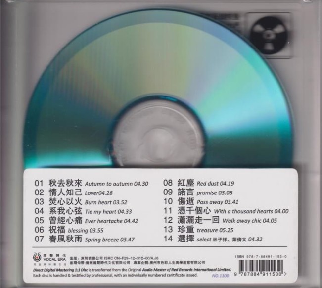 《叶倩文 歌声情缘》[WAV+CUE][410MB]-影音屋