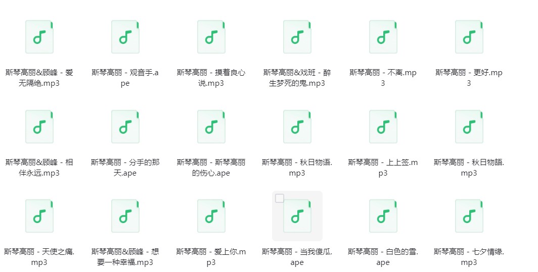 图片[2]-斯琴高丽《斯琴高丽歌曲合集》[320K/MP3][322.2MB]-影音屋