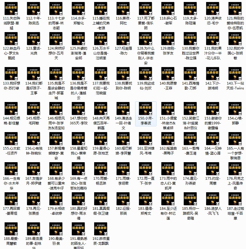 图片[2]-192首精选国语粤语经典老歌一人一首代表作高音质[320k/mp3][1.8G]-影音屋