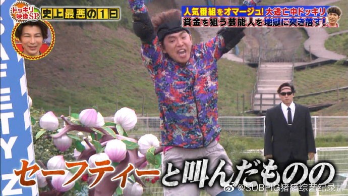 图片[4]-[网盘下载][整蛊影像SP 艺人史上最糟糕的一天][全01集][日语中字][MP4][720P][猪猪字幕组]-影音屋