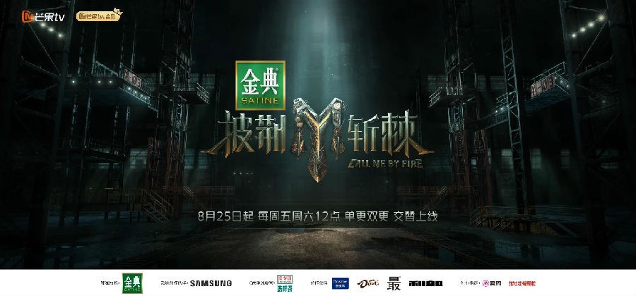 图片[2]-[披荆斩棘 第三季 先导篇 全阵容滚烫集结 对手抉择残酷开启 20230818][1080P/TS][1.03G]-影音屋