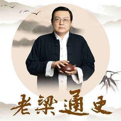 [BT下载]《老梁通史》全集 播讲：梁宏达 70集全-影音屋