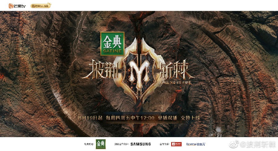 [芒果TV 披荆斩棘的哥哥 第二季 第五期 二公同盟集火战 四大同盟终极排位！20220915][1080P/MP4][2.89G]-影音屋