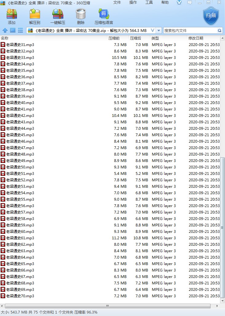 图片[3]-[BT下载]《老梁通史》全集 播讲：梁宏达 70集全-影音屋