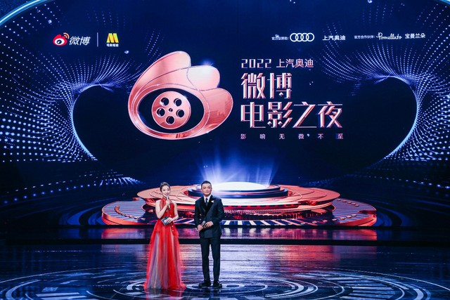 [CCTV6 2022微博电影之夜 20220818][1080I/TS][6.45G]-影音屋