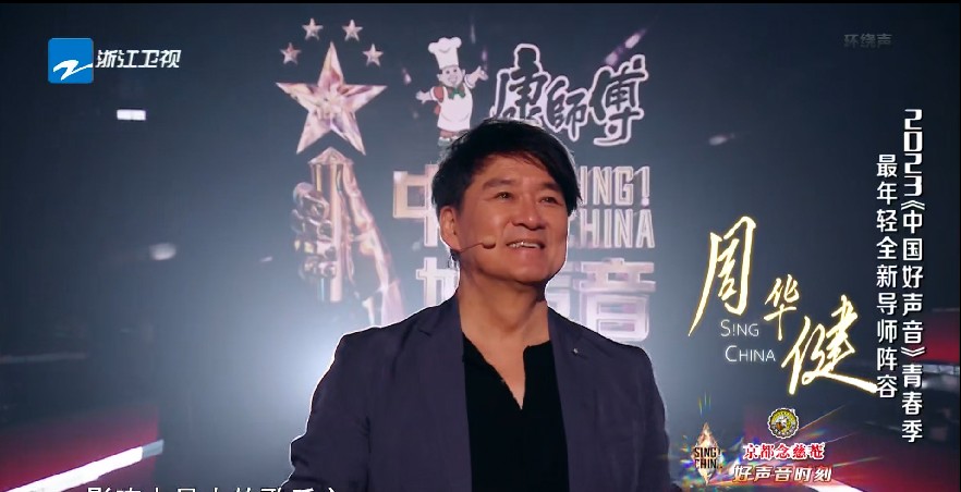 图片[2]-[浙江卫视 中国好声音2023 第1期 20230728][1080I/TS][1.9G]-影音屋