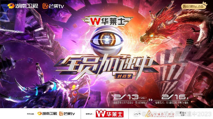 [湖南卫视 全员加速中 第四季 第十一期 我在古城当侦探 20240426][1080I/TS][5.45G]-影音屋