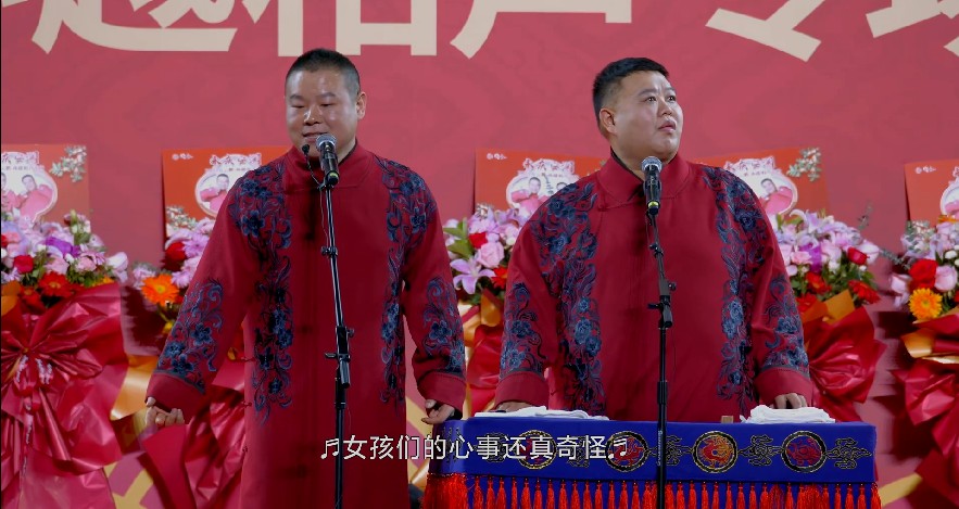 图片[10]-[德云社相声2023 德云社岳云鹏孙越相声专场郑州站 20230807][1080P/MP4][1.8GB]-影音屋