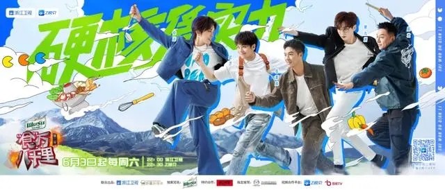 [浙江卫视 食万八千里 第二季 第八期 食万兄弟挑战吨马拔河赛 20230722][1080I/TS][4.58G]-影音屋