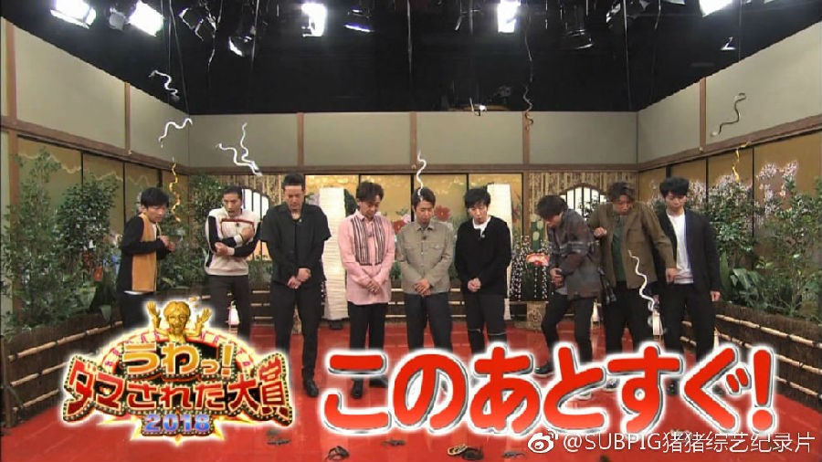 图片[7]-[网盘下载][整人大赏2018 年末4个半小时 SP][MP4/3.24GB][日语中字][720P][猪猪]-影音屋