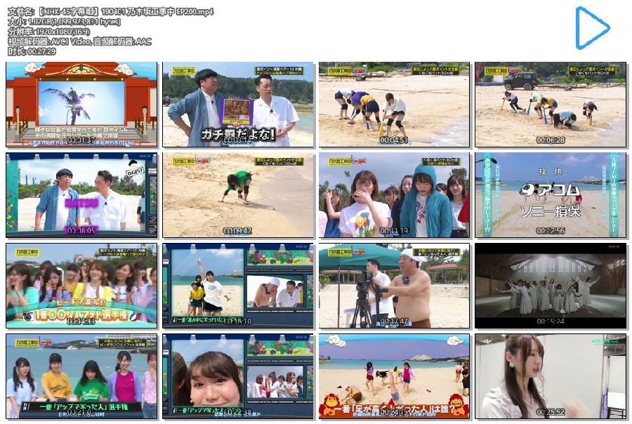 图片[2]-[网盘下载][乃木坂工事中四月合集][MP4/1.02GB/1.18GB/1.19GB/657MB//992MB][日语中字][720P][N46字幕组]-影音屋