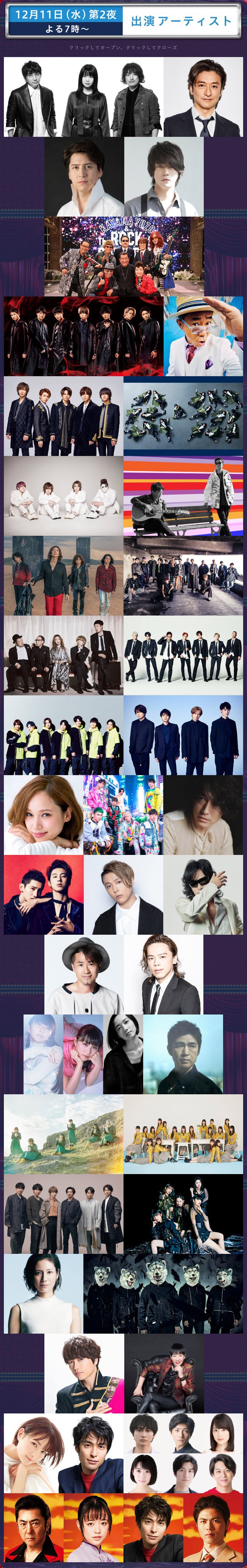 图片[2]-[BT/网盘下载][2019 FNS 歌谣祭 第二夜][全01集][日语中字][MP4][720P][东京不够热]-影音屋