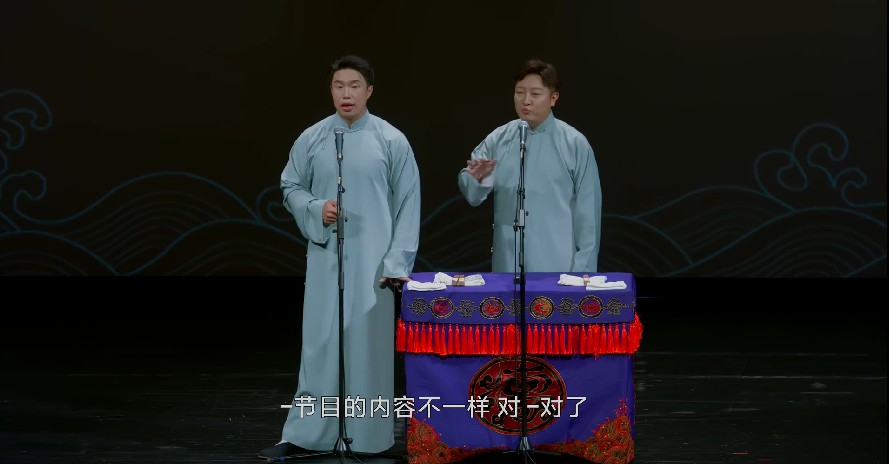 图片[5]-[德云社相声2023 德云社烧饼曹鹤阳相声专场深圳站 20230814][1080P/MP4][1.3GB]-影音屋