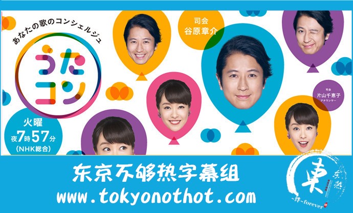 [BT/网盘下载][200317 うたコン AKB48剪辑版][全01集][日语中字][MP4][720P][东京不够热]-影音屋